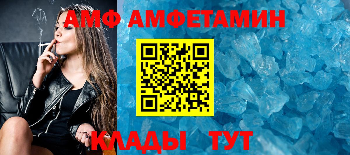 АМФ 97% Лангепас