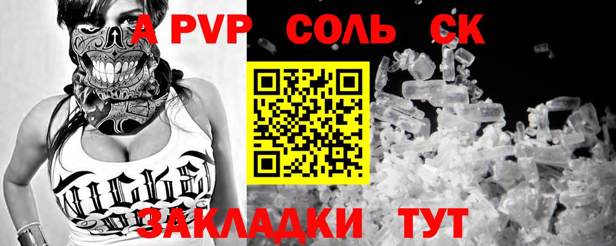 Лангепас  Alpha-PVP  Вход с VPN  закладка  Alpha-PVP Crystall  Alfa_PVP СК  Alfa_PVP мука 