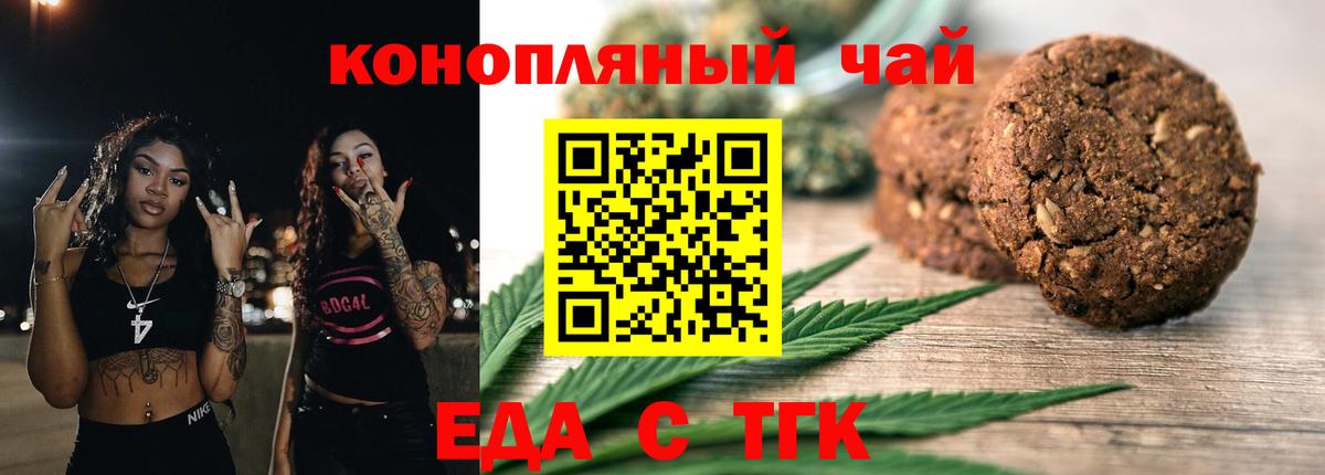 Cannafood конопля  Вход с VPN  Лангепас 