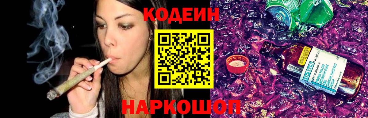 Codein напиток Lean (лин)  Вход с VPN  Кодеиновый сироп Lean напиток Lean (лин)  Лангепас 