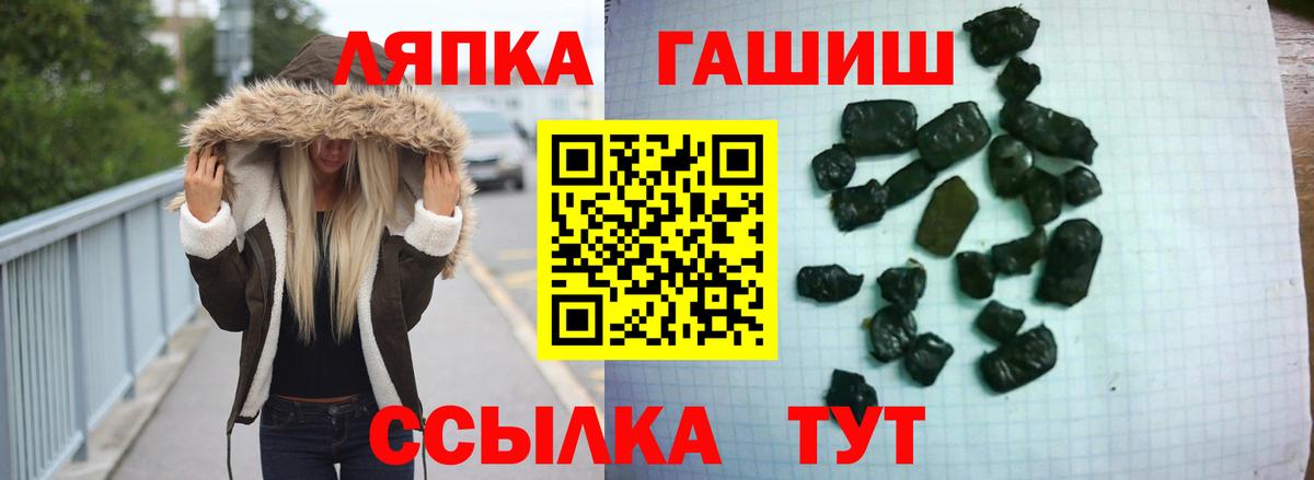 ГАШ hashish Лангепас