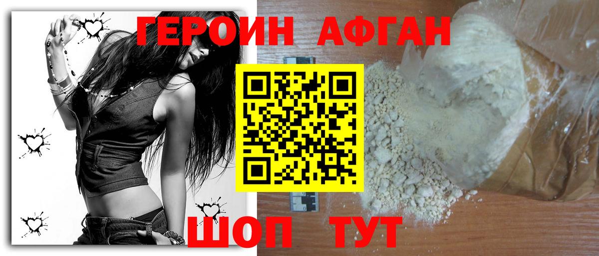 Лангепас  Героин афганец  ГЕРОИН  Вход с VPN 