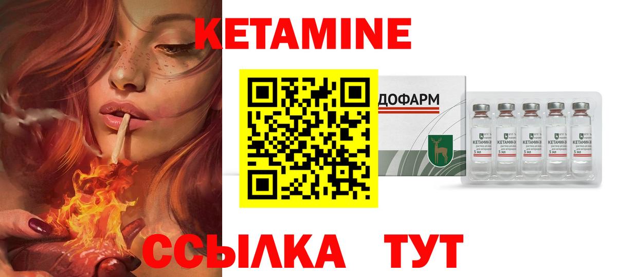 Кетамин ketamine  Вход с VPN  Кетамин VHQ  блэк спрут зеркало  Лангепас 