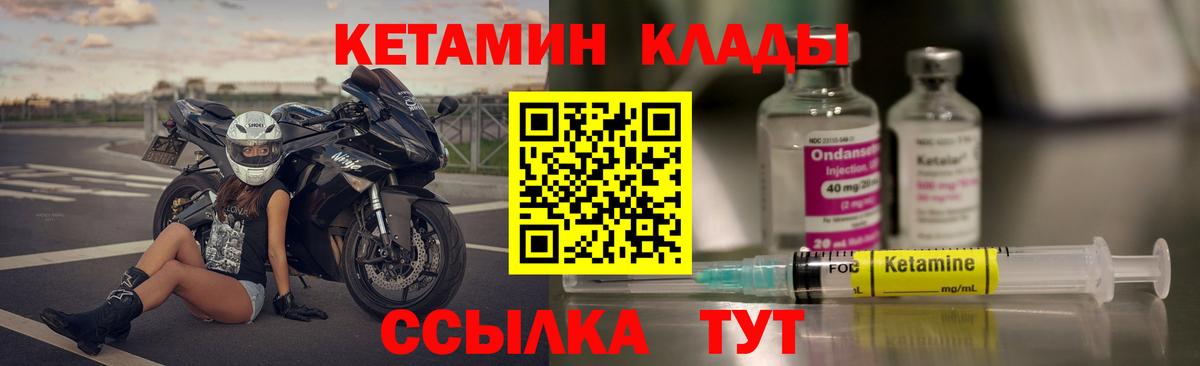 Кетамин ketamine Лангепас