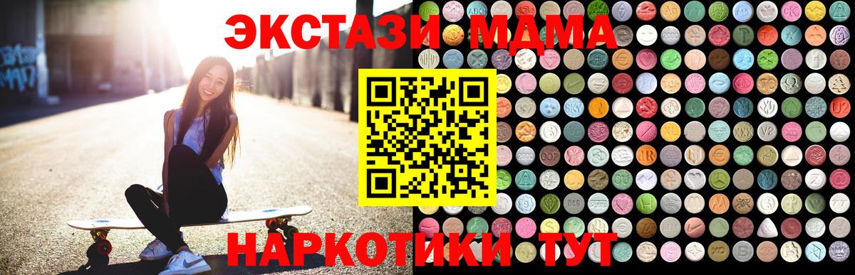 Лангепас  MDMA  Вход с VPN  МДМА молли 