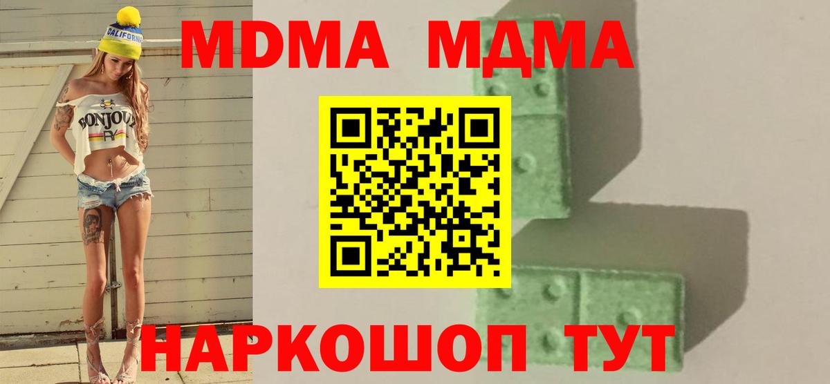 МДМА Molly Лангепас