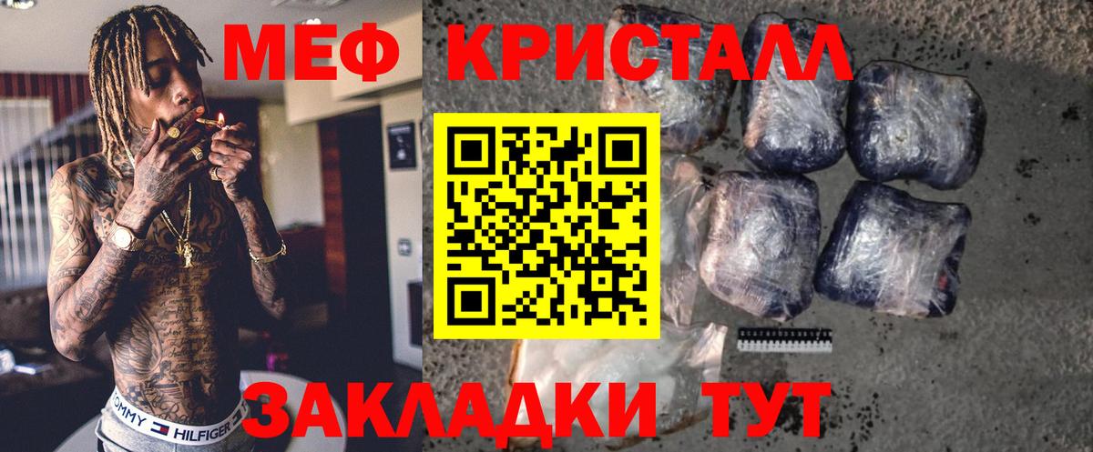 Меф кристаллы  Меф кристаллы  Меф  Вход с VPN  Лангепас 