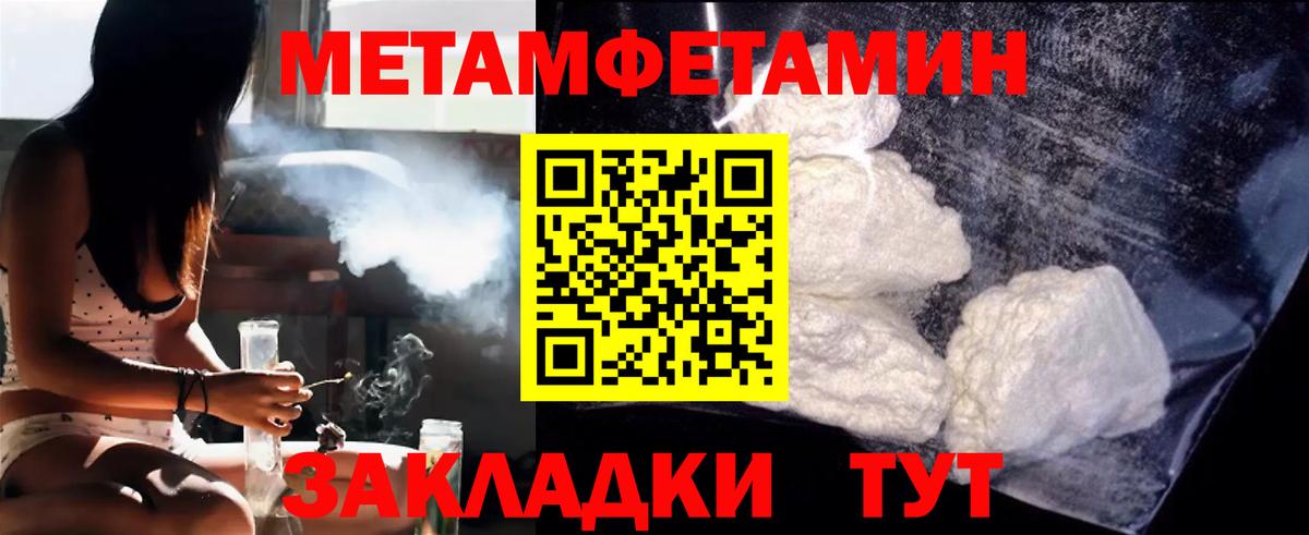 Первитин витя Лангепас