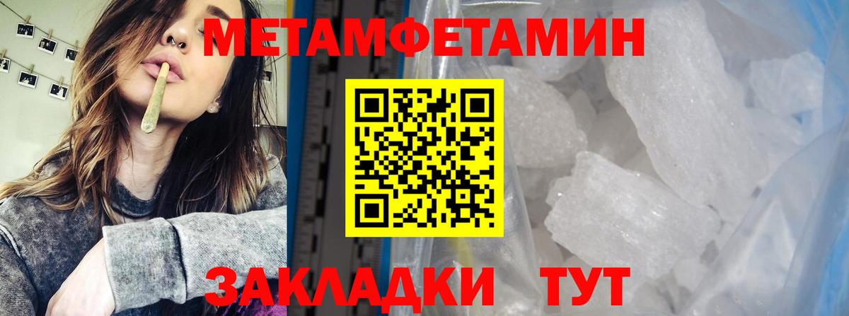 Лангепас  МЕТАМФЕТАМИН Methamphetamine  Вход с VPN 