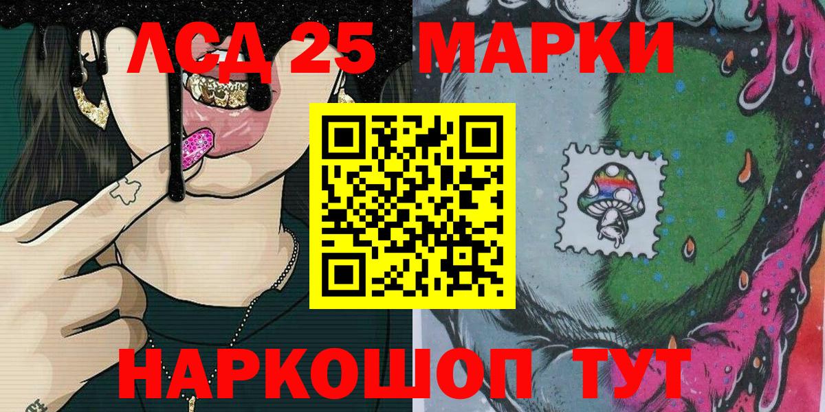 Лангепас  Марки 25I-NBOMe  Вход с VPN  Марки 25I-NBOMe 1500мкг  Марки 25I-NBOMe 1500мкг 