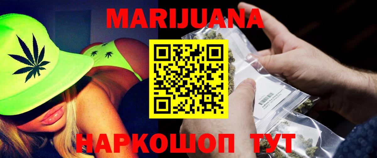 Каннабис конопля Лангепас